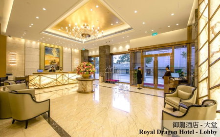 Royal Dragon Hotel, Macau, 澳门