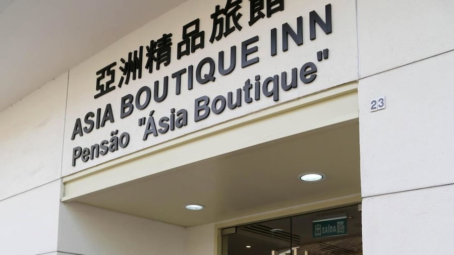Asia Boutique Inn, Taipa, 澳门
