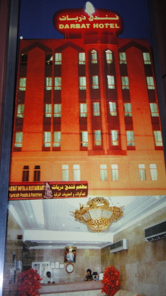 Darbat Hotel, Salalah, Оман
