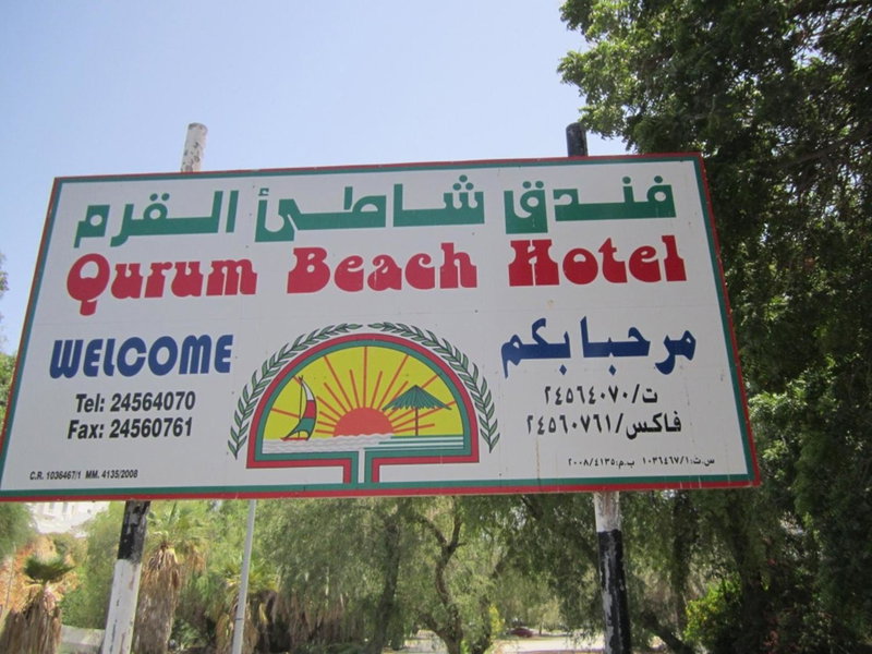 Qurum Beach Hotel, Muscat, Oman