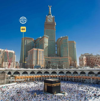 Al Ghufran Safwah Hotel Makkah, Mecca, Arabie saoudite