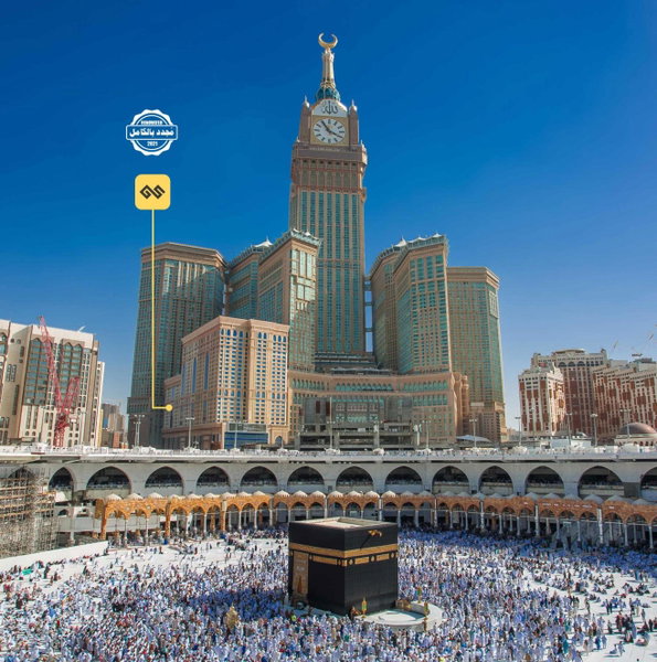 Al Ghufran Safwah Hotel Makkah, Mecca, Arabie saoudite