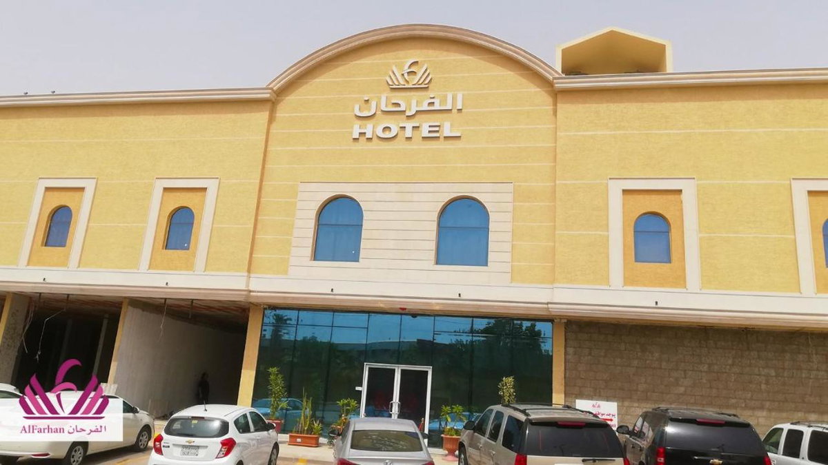 ضيافة السعادة للشقق المخدومة - الفيحاء, Saudi Arabia