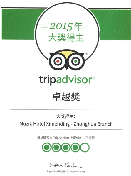 Muzik Hotel - Ximen Station Branch, Taipei, Taïwan