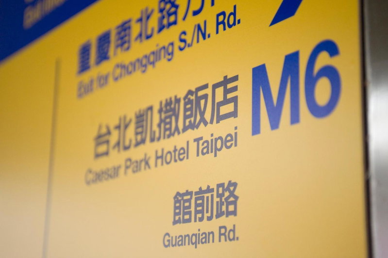 Caesar Park Hotel Taipei, Taipei, Taiwan