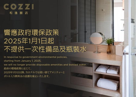 Hotel COZZI Zhongxiao Taipei, Taipei, Taïwan