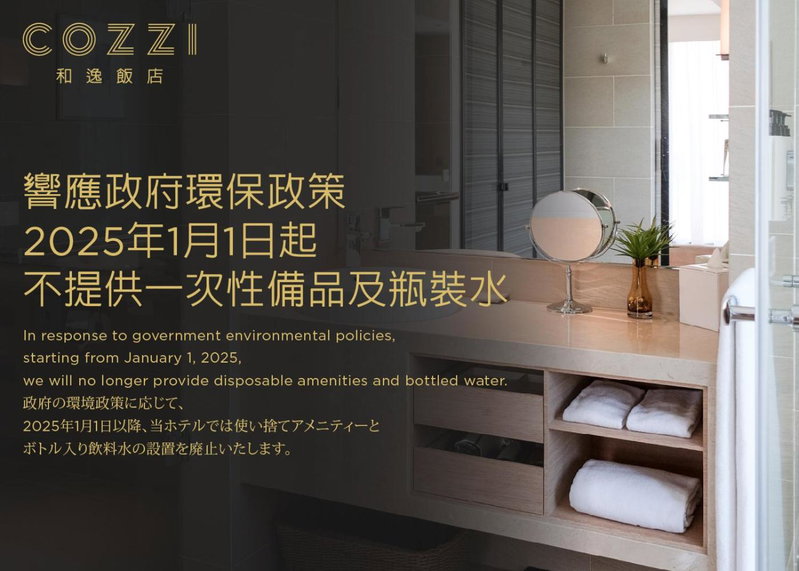 Hotel COZZI Zhongxiao Taipei, Taipei, Taïwan