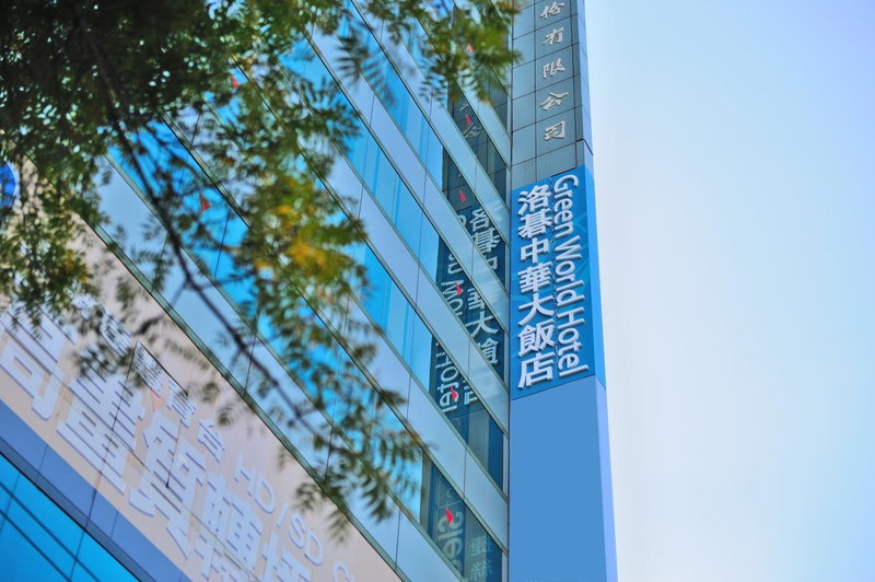 Green World Hotel - Zhonghua, Taipei, 台湾