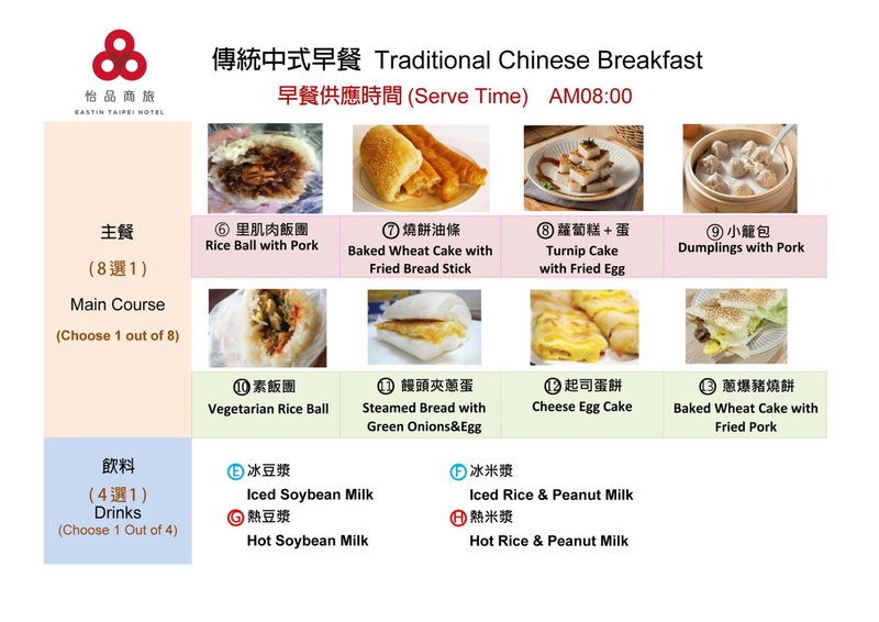 Eastin Taipei Hotel, Taipei, 台湾