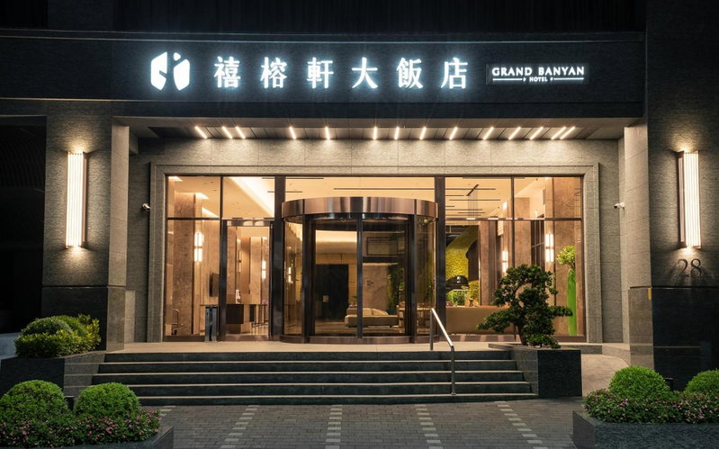 Grand Banyan Hotel, Tainan, 台湾