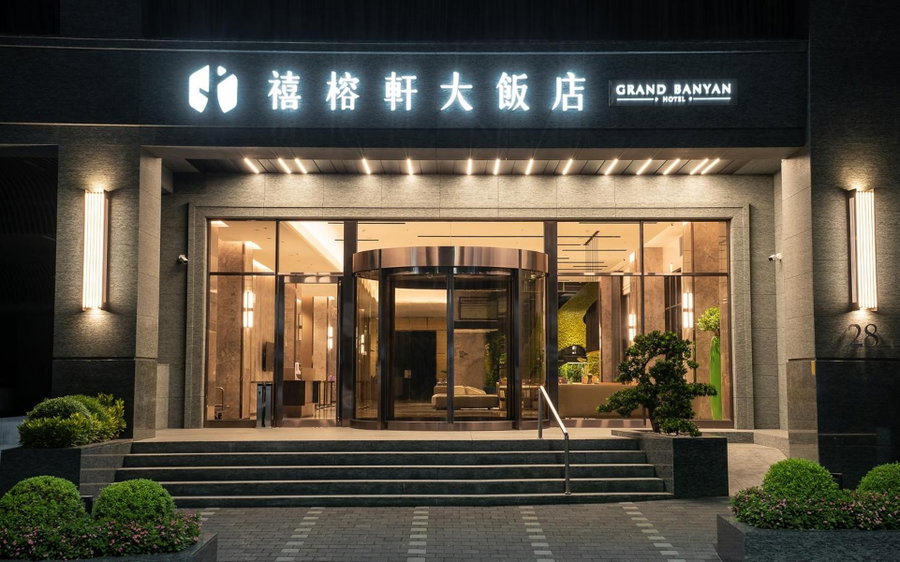Grand Banyan Hotel, Tainan, 台湾