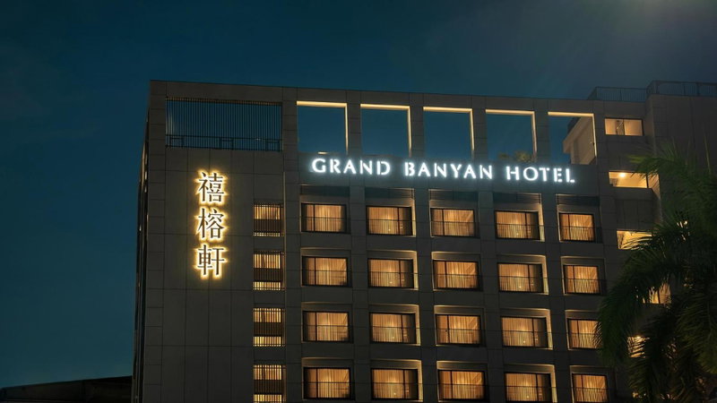 Grand Banyan Hotel, Tainan, 台湾