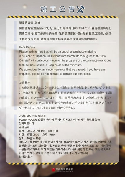 Jasper Young Hotel Banqiao, Banqiao, 台湾