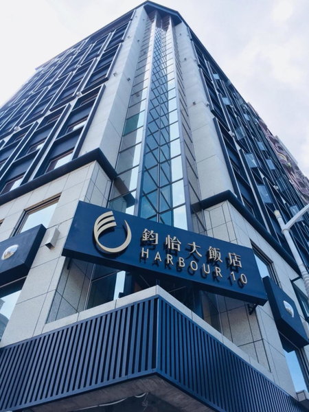 Harbour 10 Hotel, Kaohsiung, 台湾