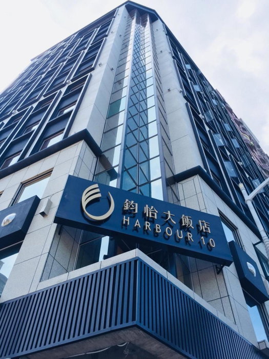 Harbour 10 Hotel, Kaohsiung, 台湾