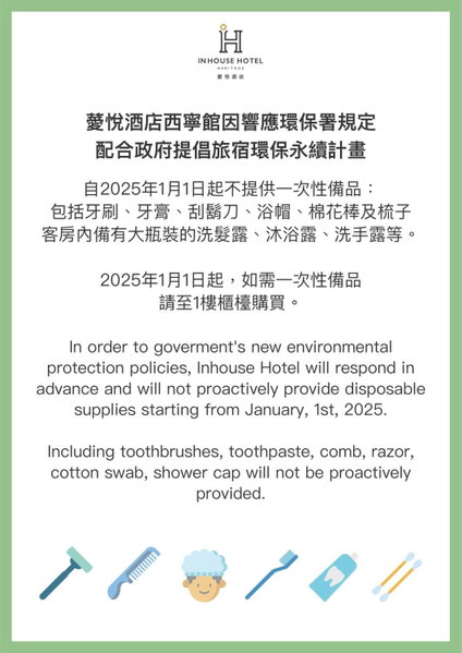 inhouse Hotel, Taipei, 台湾