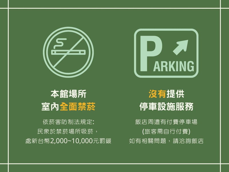 Green World SongShan, Neihu, 台湾