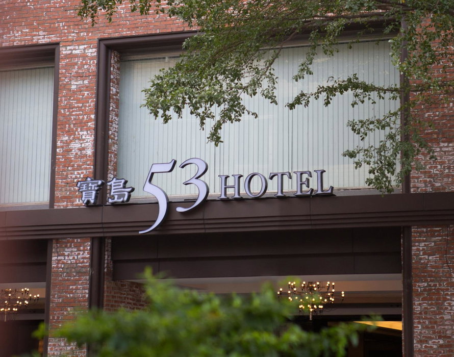 53 Hotel, Taichung, 台湾