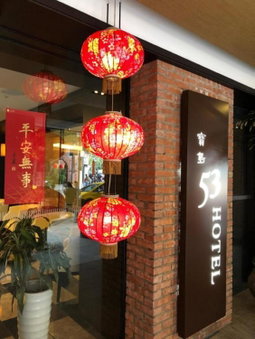 53 Hotel, Taichung, 台湾
