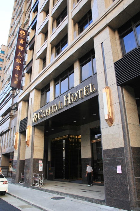 Capital Hotel SongShan, Neihu, Taiwan
