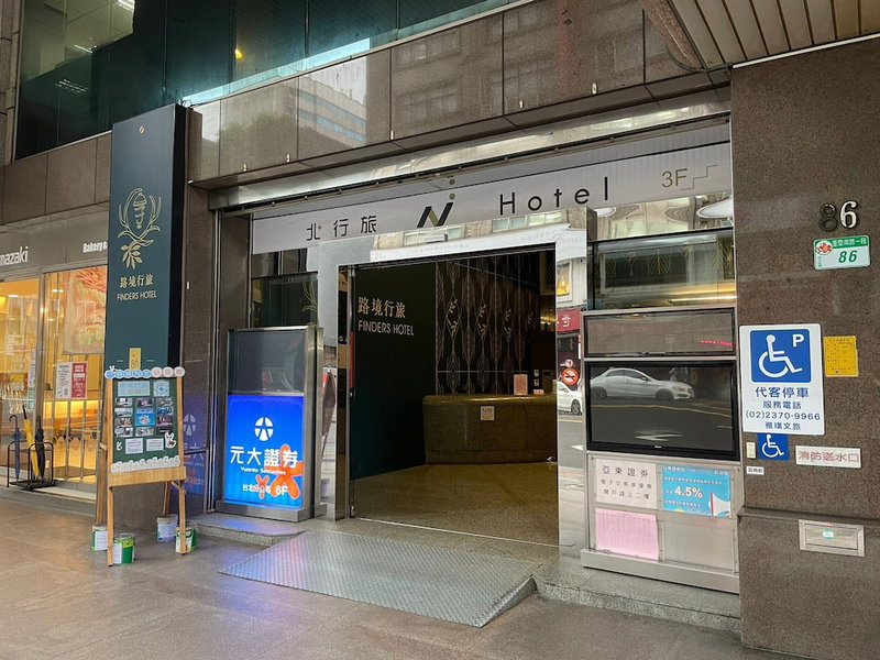 N hotel, Taipei, Taiwan