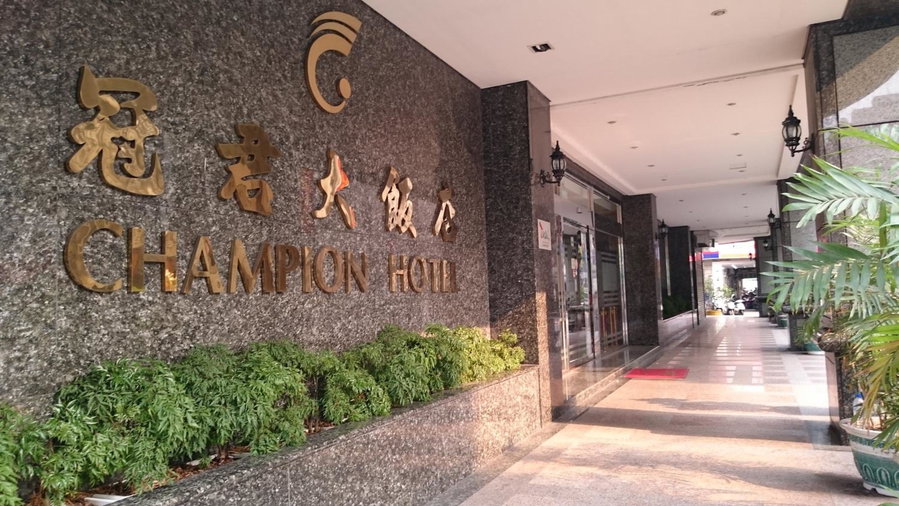 Champion Hotel, Banqiao, 台湾