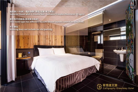 Calligraphy Greenway Hotel, Taichung, 台湾