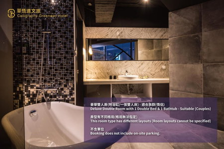 Calligraphy Greenway Hotel, Taichung, 台湾