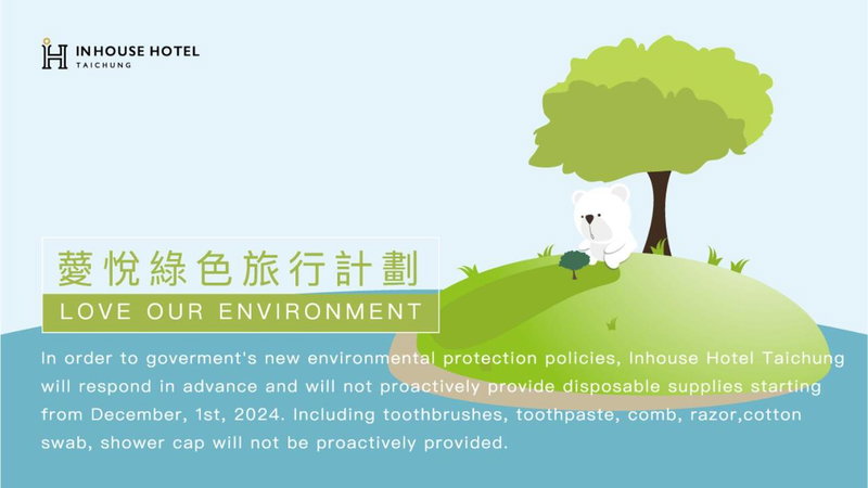 Inhouse Hotel Taichung, Taichung, 台湾