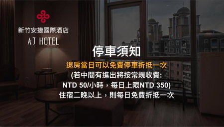 AJ Hotel Hsinchu, Hsinchu, Taiwan
