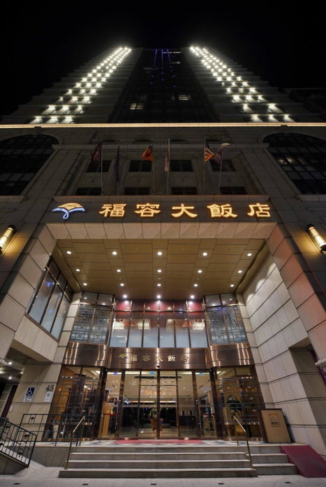 Fullon Hotel Kaohsiung, Kaohsiung, 台湾