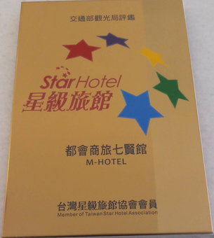 M Hotel, Kaohsiung, 台湾
