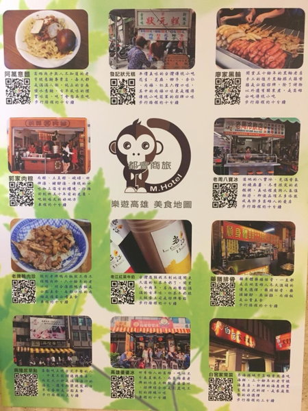 M Hotel, Kaohsiung, 台湾