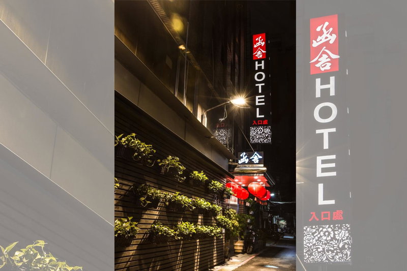 Han She Hotel, Taipei, 台湾