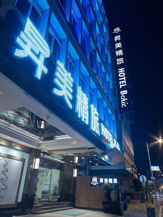 Beauty Hotels Taipei - Hotel Bchic, Taipei, 台湾