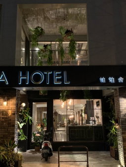 PAPO'A Hotel, Kaohsiung, 台湾