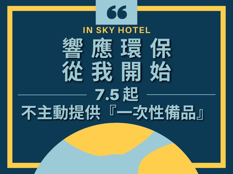 In Sky Hotel, Taichung, 台湾