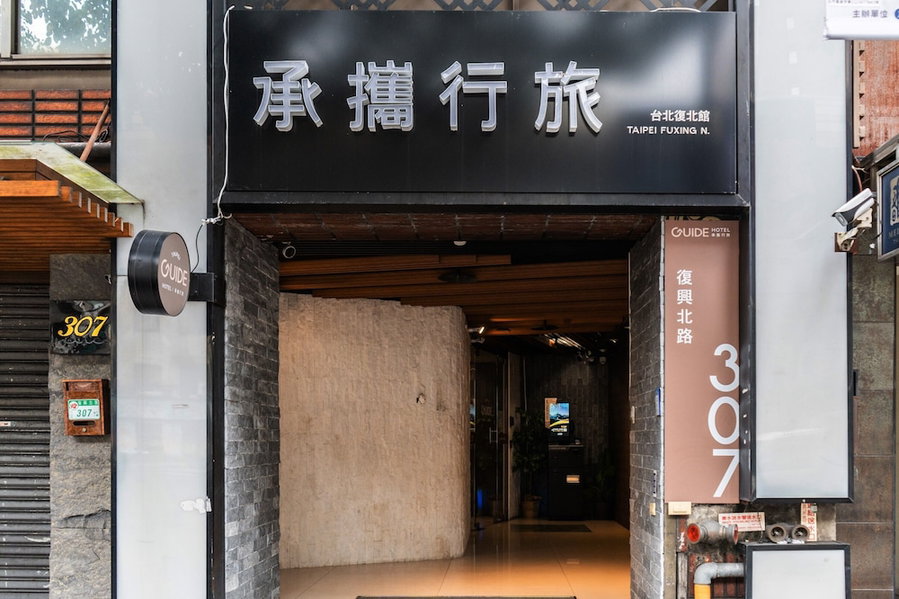 Guide Hotel Taipei Fuxing N, Taipei, 台湾