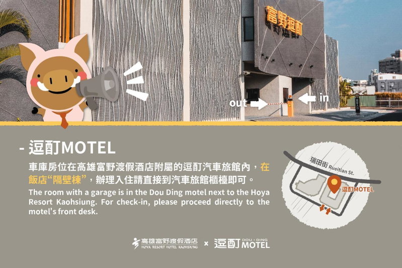 Hoya Resort Hotel Kaohsiung, Kaohsiung, 台湾