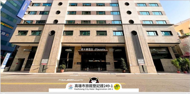 Talmud Hotel Kaohsiung LoveRiver, Kaohsiung, 台湾