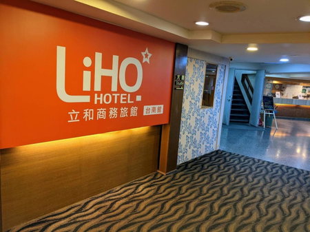 LIHO Hotel Tainan, Tainan, 台湾