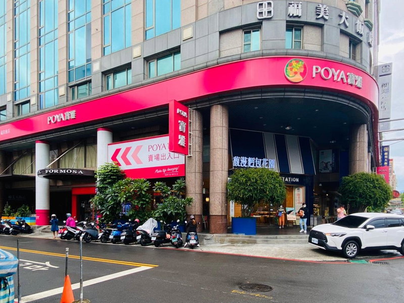 Hotel Formosa, Zhongxing New Village, 台湾