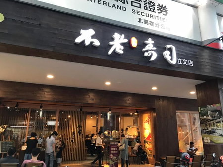 Long Siang Hotel, Kaohsiung, 台湾