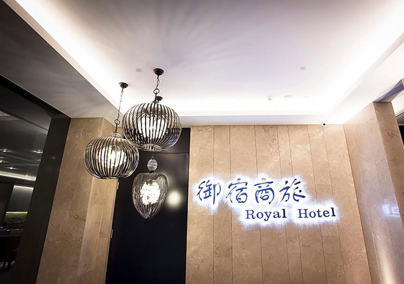 Royal Group Hotel Minghua Branch, Kaohsiung, 台湾