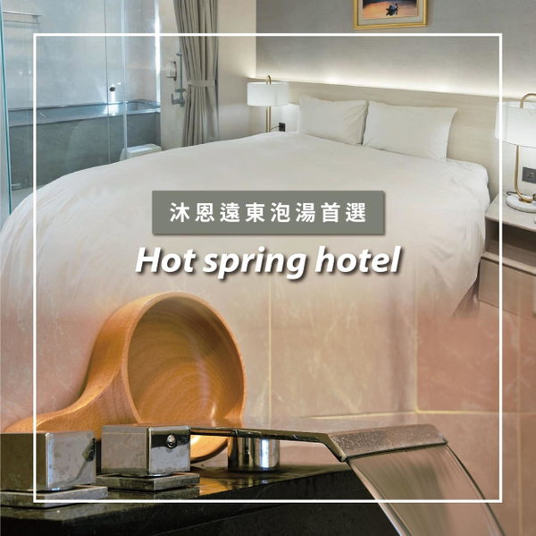 Muen Yuan Dong Hot Spring Hotel, Yilan, 台湾