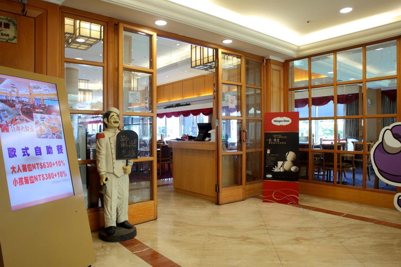 Chuto Plaza Hotel, Taoyuan City, 台湾