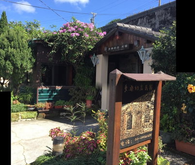 Dosun B&B, Keelung, 台湾