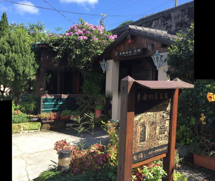 Dosun B&B, Keelung, 台湾