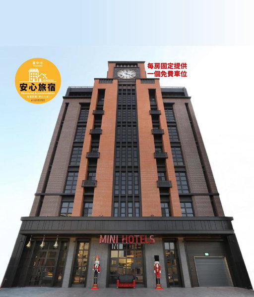 MINI HOTELS (Feng Jia Branch), Taichung, 台湾