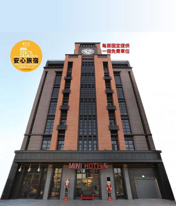 MINI HOTELS (Feng Jia Branch), Taichung, 台湾